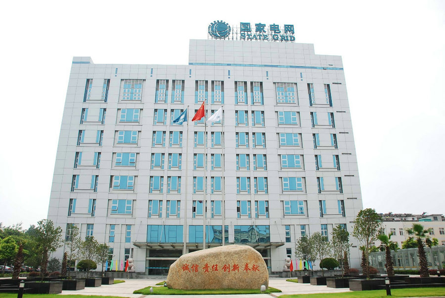 江苏徐电建设集团有限公司